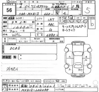 Suzuki WAGON R SMILE лот № 56 оценка 5  с аукциона в Японии 2