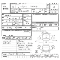 Daihatsu HIJET TRUCK лот № 8518 оценка R  с аукциона в Японии 5