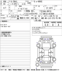 Nissan X-TRAIL лот № 1011 оценка 5  с аукциона в Японии 5
