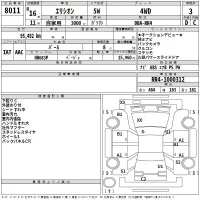 Honda ELYSION лот № 8011 оценка 3  с аукциона в Японии 2