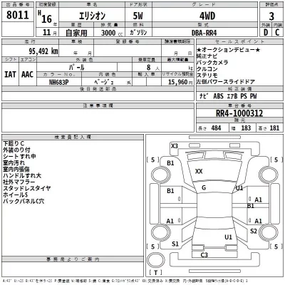 Honda ELYSION  с аукциона в Японии