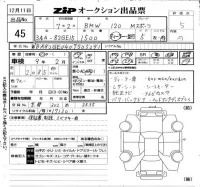 BMW 1-Series лот № 45 оценка 5  с аукциона в Японии 6