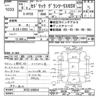 Nissan CEDRIC лот № 1033 оценка 3  с аукциона в Японии 10