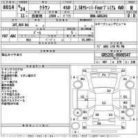 Toyota CROWN лот № 8014 оценка R  с аукциона в Японии 2