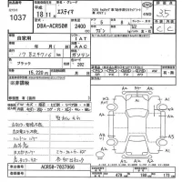Toyota ESTIMA лот № 1037 оценка 3.5  с аукциона в Японии 11