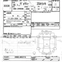 Toyota VOXY лот № 3008 оценка R  с аукциона в Японии 6