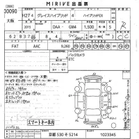 Honda GRACE лот № 30090 оценка R  с аукциона в Японии 9