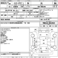 Toyota HIACE лот № 80615 оценка RA  с аукциона в Японии 2