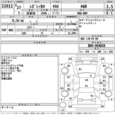 Subaru LEGACY B4  с аукциона в Японии