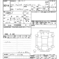Toyota PROBOX лот № 3014 оценка 3.5  с аукциона в Японии 6