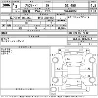 Toyota ALPHARD лот № 2006 оценка 4.5  с аукциона в Японии 2