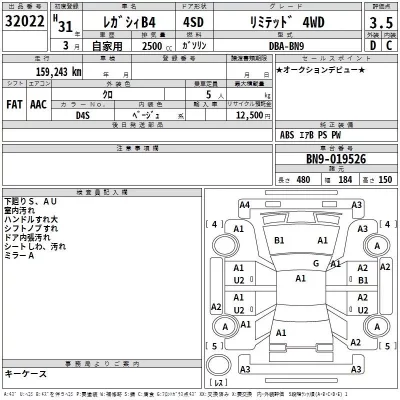 Subaru LEGACY B4  с аукциона в Японии