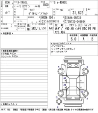 Nissan X-TRAIL лот № 1021 оценка 5  с аукциона в Японии 5