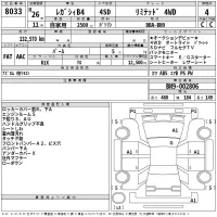 Subaru LEGACY B4 лот № 8033 оценка 4  с аукциона в Японии 2