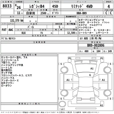 Subaru LEGACY B4  с аукциона в Японии