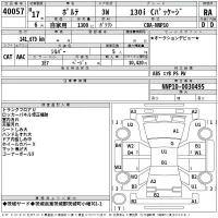 Toyota PORTE лот № 40057 оценка RA  с аукциона в Японии 2