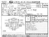 Nissan UD SERIES лот № 1079 оценка 3  с аукциона в Японии 4