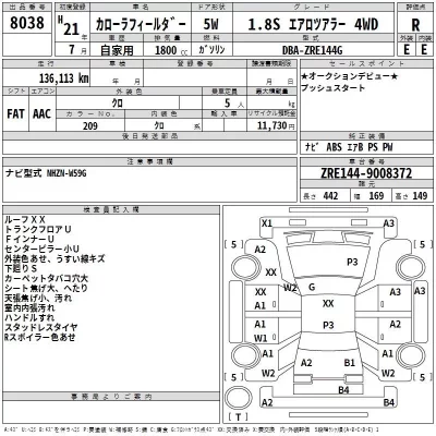 Toyota COROLLA FIELDER  с аукциона в Японии