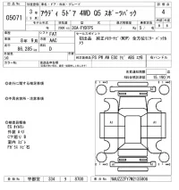 Audi Q5 лот № 5071 оценка 4  с аукциона в Японии 8