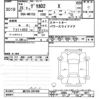 Mitsubishi DELICA D2 лот № 3019 оценка 4  с аукциона в Японии 6