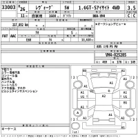 Subaru LEVORG лот № 33003 оценка 3.5  с аукциона в Японии 2