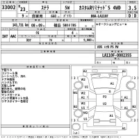 Subaru STELLA лот № 33002 оценка 3.5  с аукциона в Японии 2
