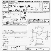 Daihatsu WAKE лот № 35243 оценка 3.5  с аукциона в Японии 9