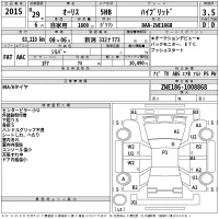 Toyota AURIS лот № 2015 оценка 3.5  с аукциона в Японии 2