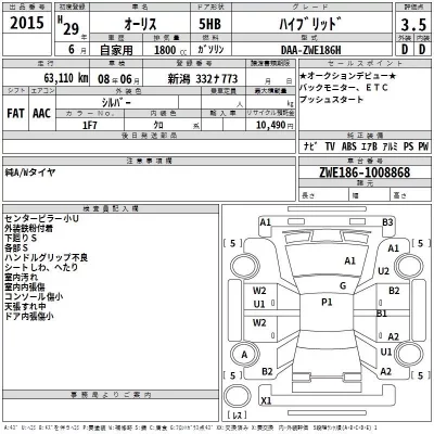 Toyota AURIS  с аукциона в Японии