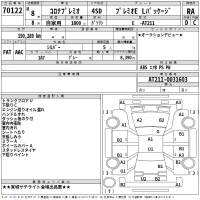 Toyota CORONA PREMIO  с аукциона в Японии