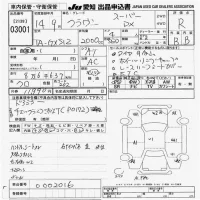 Toyota CROWN лот № 3001 оценка R  с аукциона в Японии 9
