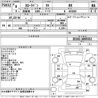 Toyota COROLLA VAN лот № 75032 оценка RA  с аукциона в Японии 2
