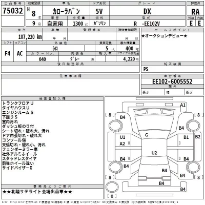 Toyota COROLLA VAN  с аукциона в Японии