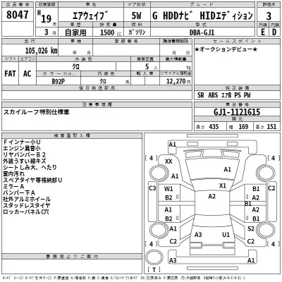 Honda AIRWAVE  с аукциона в Японии