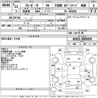 Toyota KLUGER лот № 8046 оценка 3  с аукциона в Японии 2