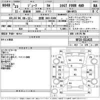 Nissan JUKE лот № 8048 оценка RA  с аукциона в Японии 2