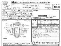 Nissan CONDOR лот № 1086 оценка RB  с аукциона в Японии 4