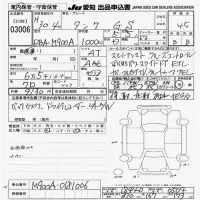 Toyota TANK лот № 3006 оценка 4.5  с аукциона в Японии 9