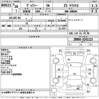 Toyota VOXY лот № 80021 оценка 3.5  с аукциона в Японии 2