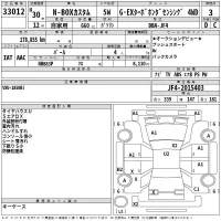 Honda N BOX лот № 33012 оценка 3  с аукциона в Японии 2