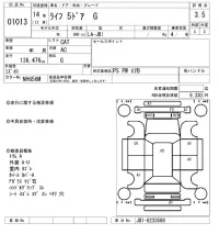 Honda LIFE лот № 1013 оценка 3.5  с аукциона в Японии 8