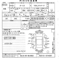 Toyota AURIS лот № 30123 оценка 4  с аукциона в Японии 10