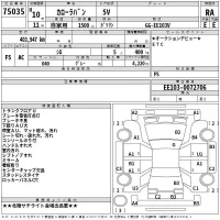 Toyota COROLLA VAN лот № 75035 оценка RA  с аукциона в Японии 2