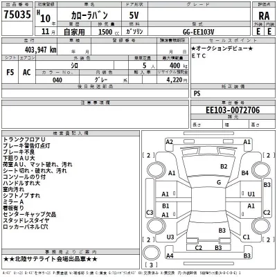 Toyota COROLLA VAN  с аукциона в Японии