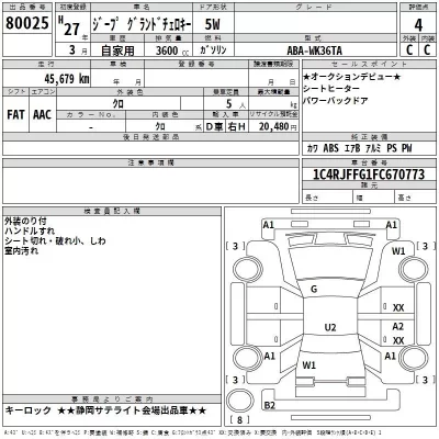 Chrysler JEEP GRAND CHEROKEE  с аукциона в Японии
