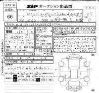 Mercedes-Benz GLE-Class лот № 66 оценка 4.5  с аукциона в Японии 6