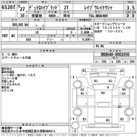 Hino DUTRO лот № 65207 оценка 3.5  с аукциона в Японии 2