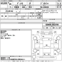 Hino DUTRO лот № 65209 оценка 3.5  с аукциона в Японии 2