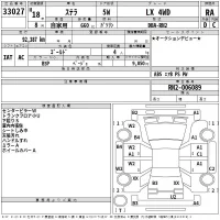 Subaru STELLA лот № 33027 оценка RA  с аукциона в Японии 2