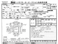 Mitsubishi FUSO FIGHTER лот № 1097 оценка 3.5  с аукциона в Японии 4